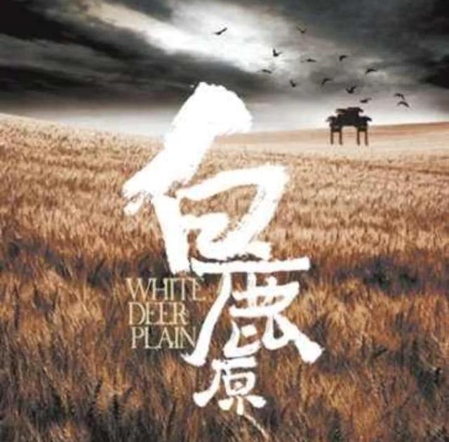 李虎打造一个来到白鹿原，能令人动心的事物